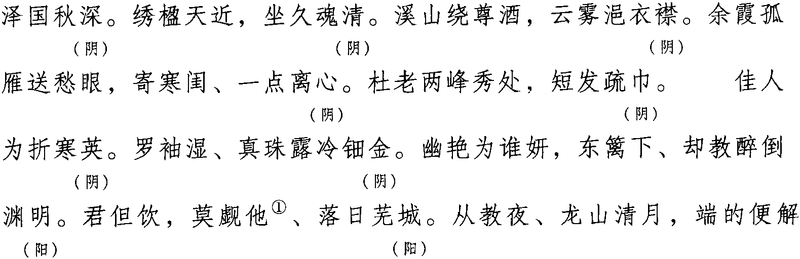 八節(jié)長歡